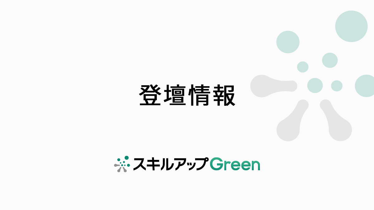 GXニュース 【登壇告知】「OPEN HUB for Smart World」（リアル開催）2025年4月9日（水）に弊社代表 田原が登壇致します