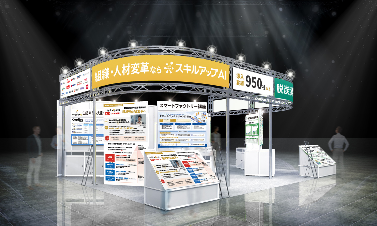 GXニュース 5月14日(水)-5月16日(金)「【関西】製造業 人手不足対策 EXPO」に出展致します
