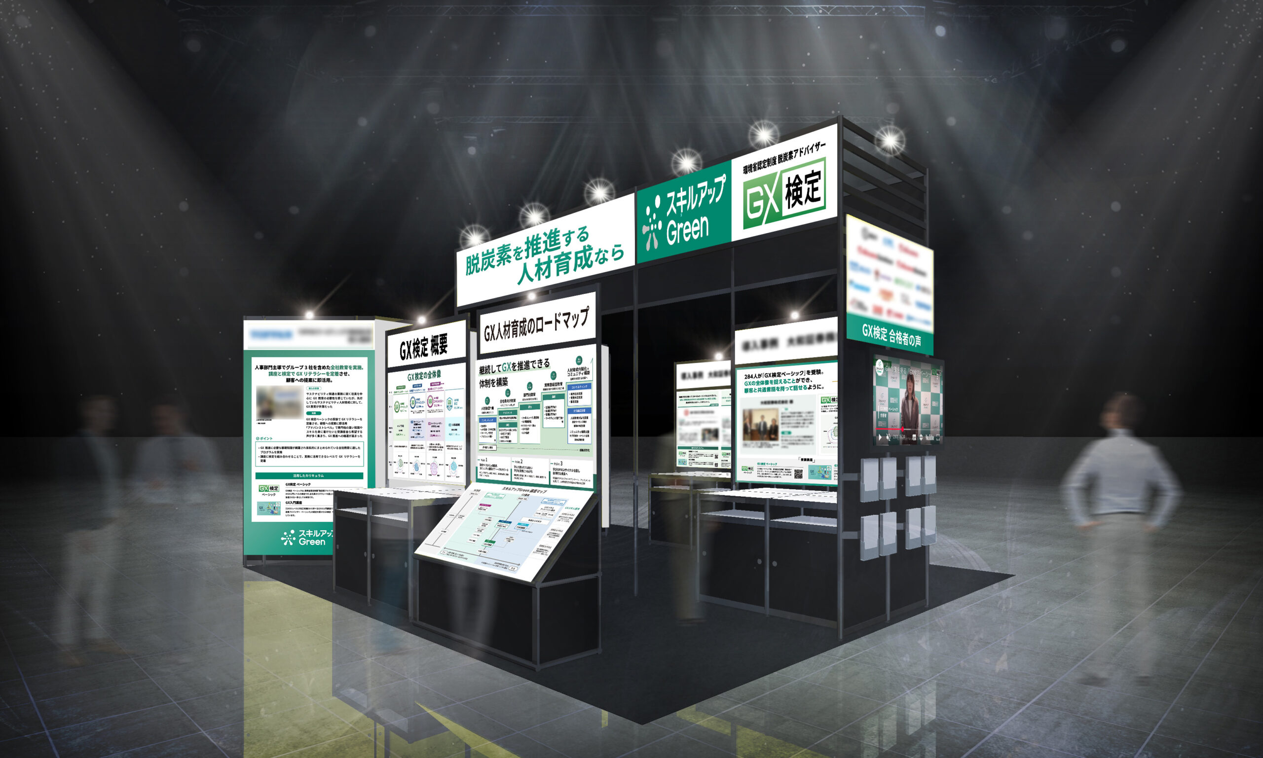 GXニュース 9月17日(水)-9月19日(金)「サステナブル経営WEEK【秋】 脱炭素経営EXPO」に出展致します