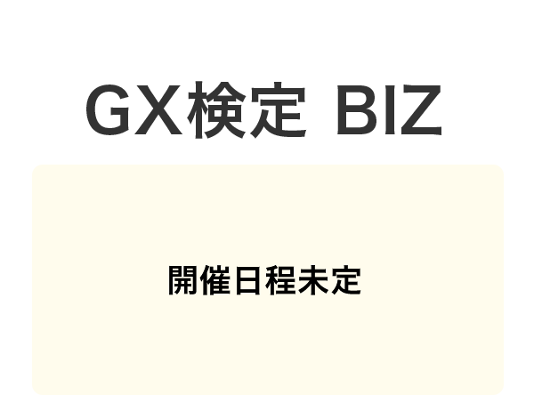 スケジュール画像