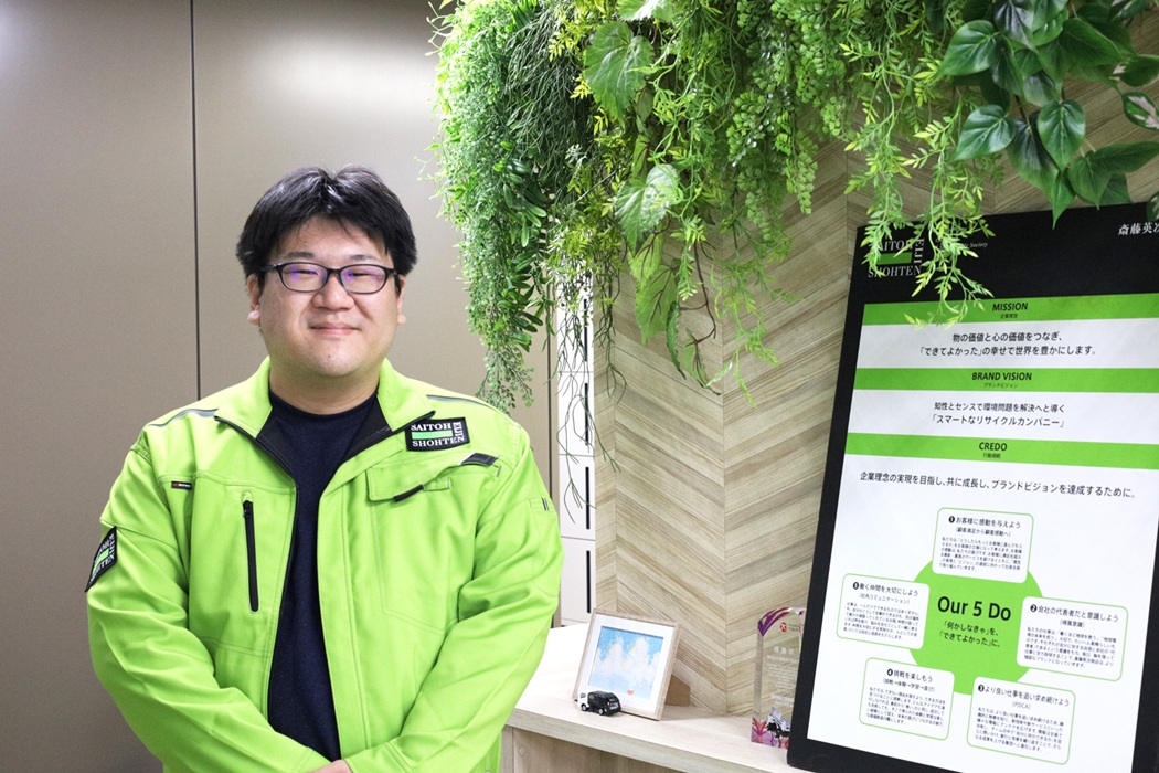 株式会社斎藤英次商店