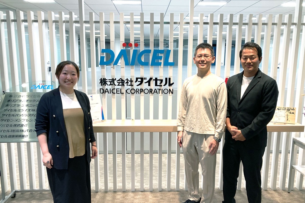 株式会社ダイセル